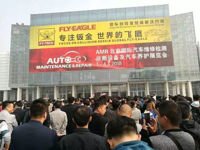 AUTO MAINTENANCE&REPAIR EXPO